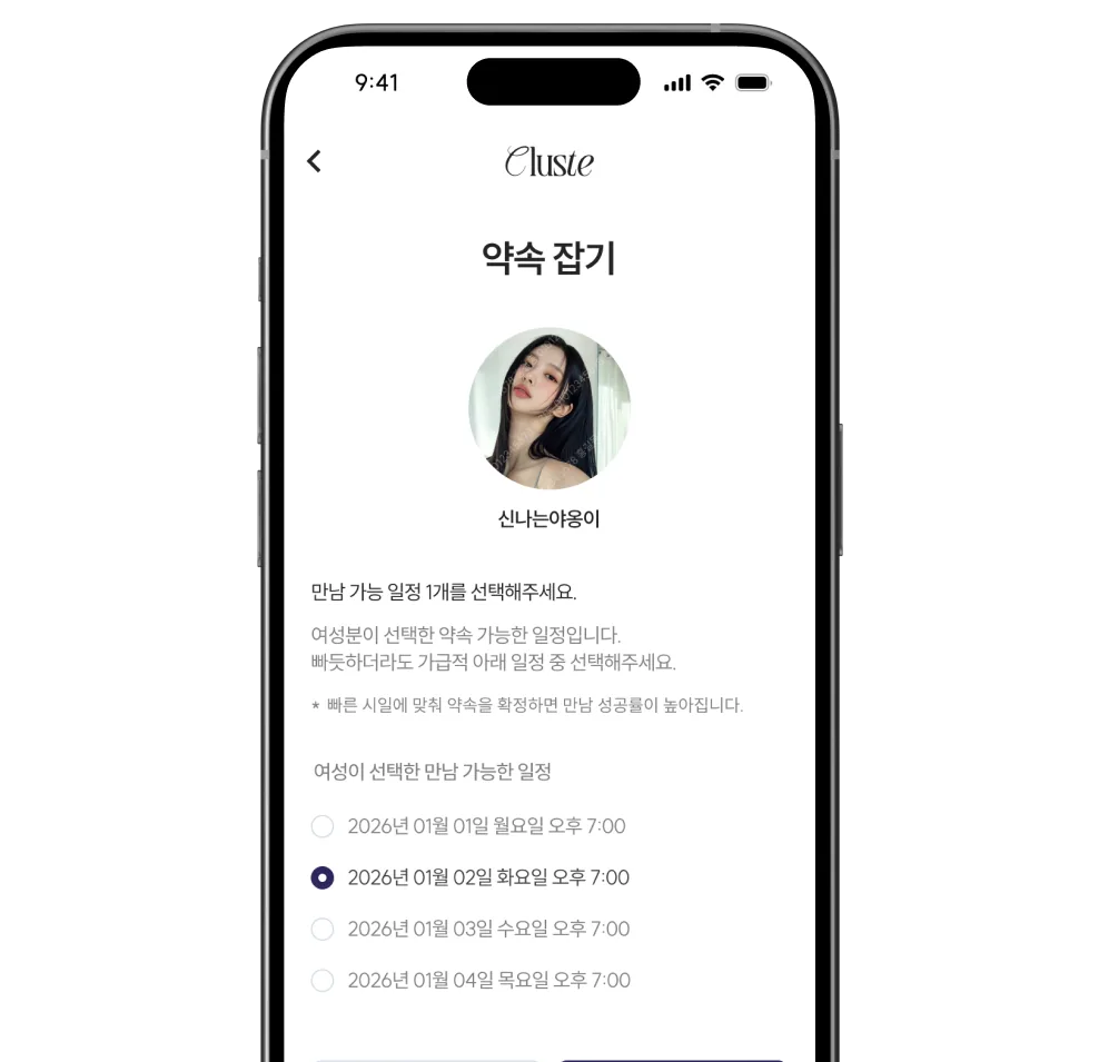 일정 조율 및 세션 확정
